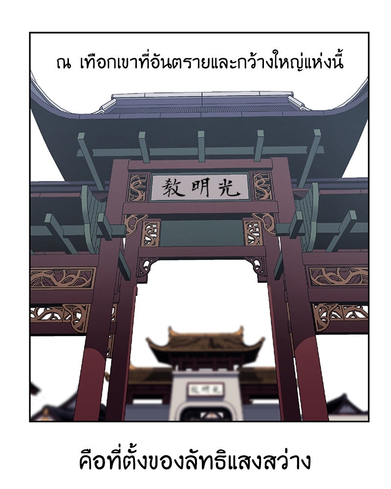 เกิดอีกทีเป็นว่าที่ประมุขลัทธิมาร - หน้า 4