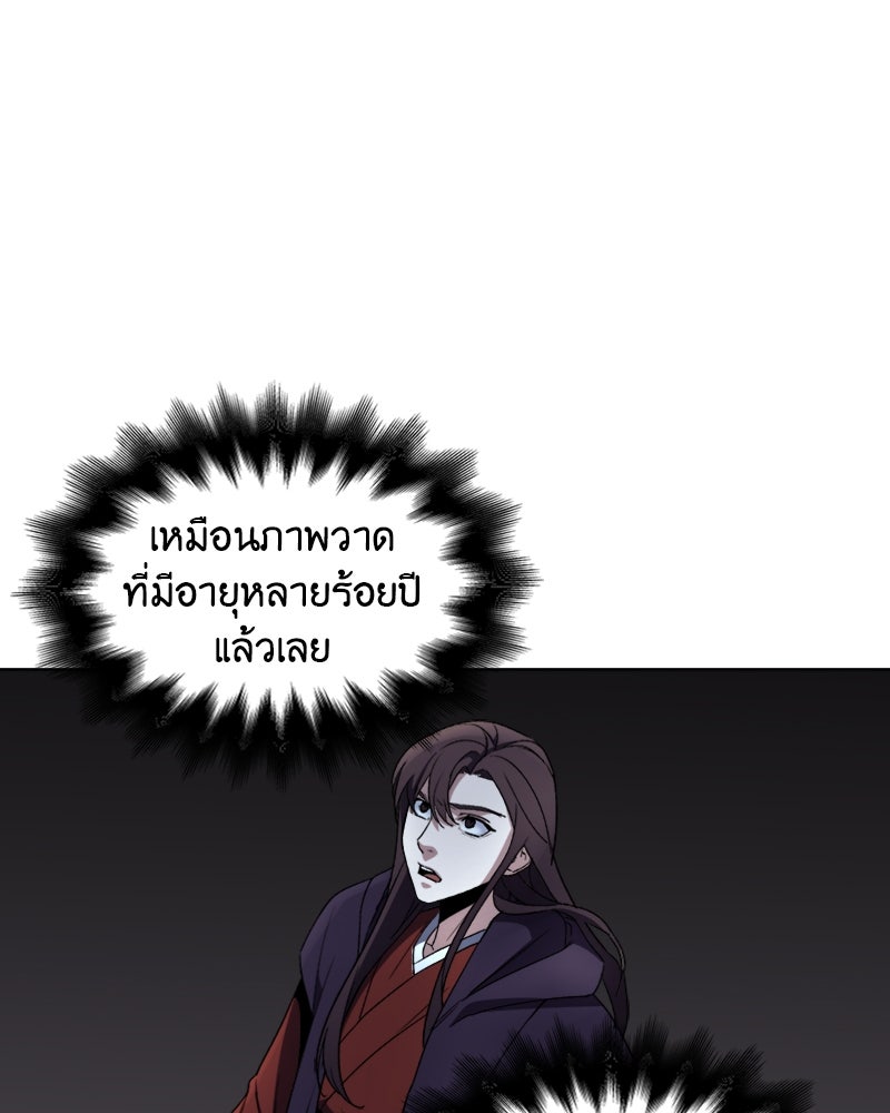 เกิดอีกทีเป็นว่าที่ประมุขลัทธิมาร - หน้า 100