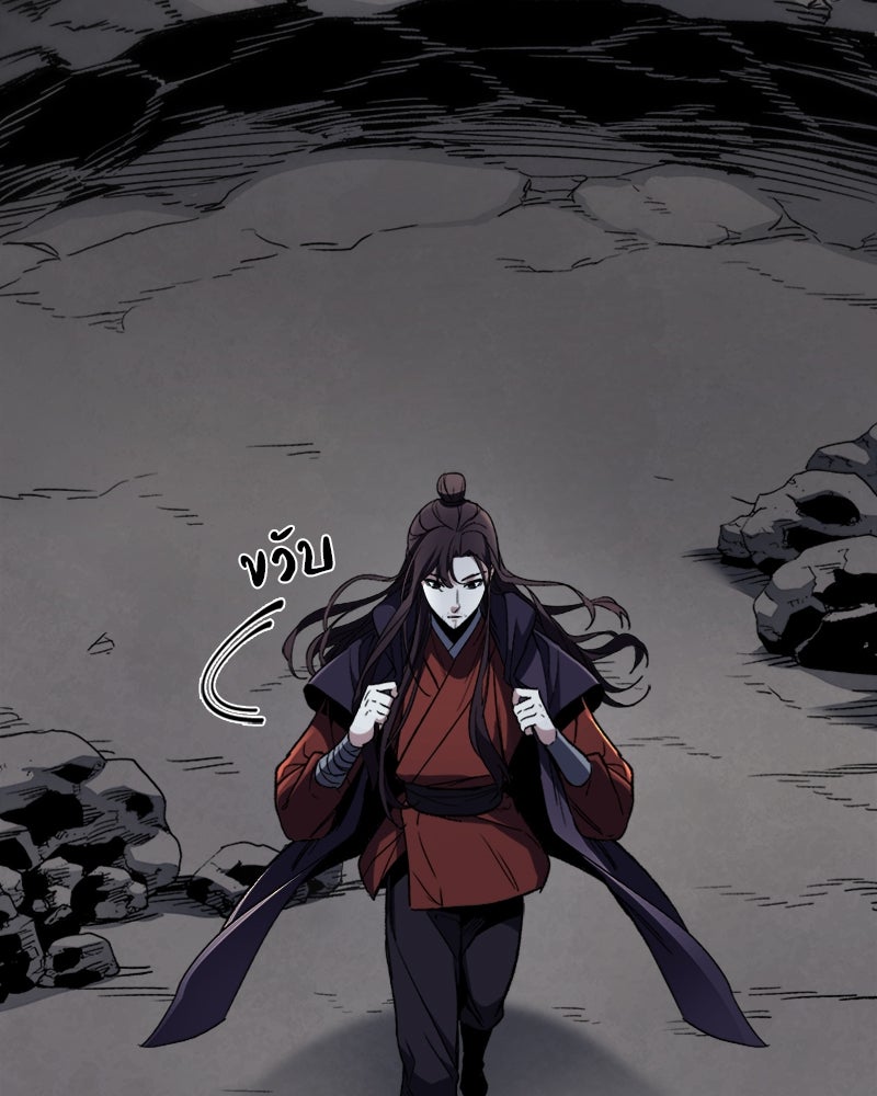 เกิดอีกทีเป็นว่าที่ประมุขลัทธิมาร - หน้า 151