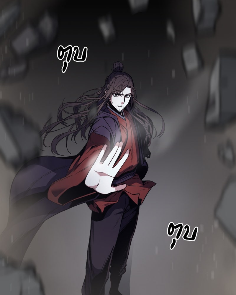 เกิดอีกทีเป็นว่าที่ประมุขลัทธิมาร - หน้า 166