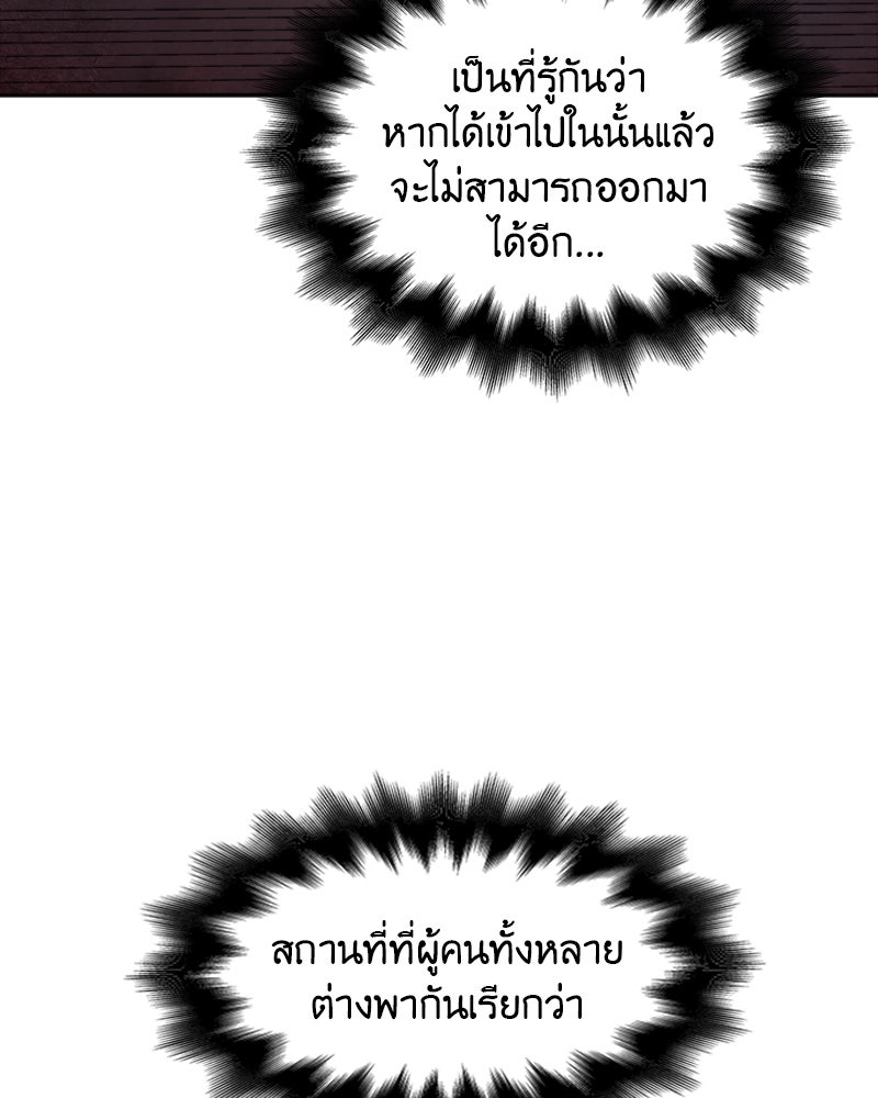 เกิดอีกทีเป็นว่าที่ประมุขลัทธิมาร - หน้า 236