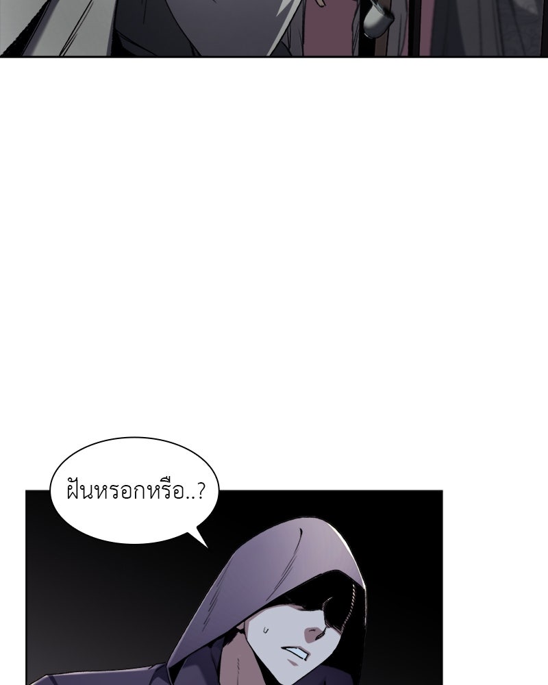 เกิดอีกทีเป็นว่าที่ประมุขลัทธิมาร - หน้า 32