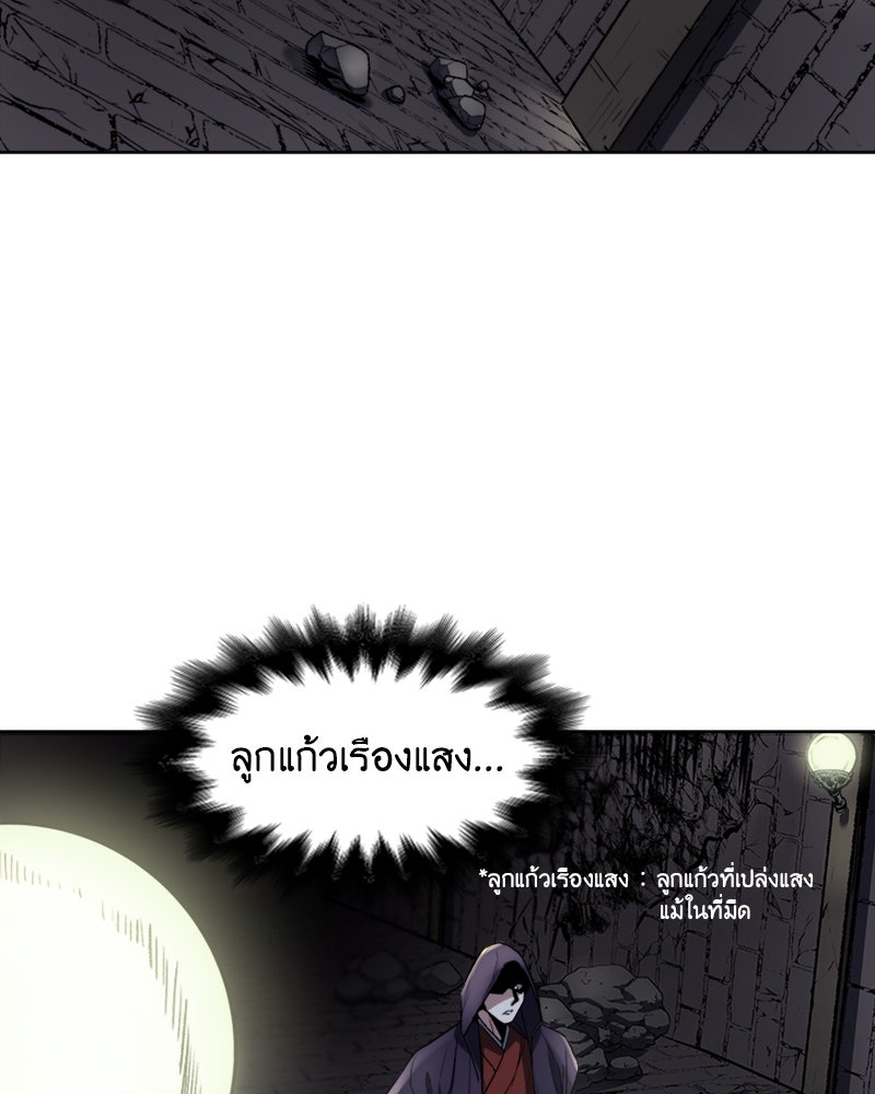 เกิดอีกทีเป็นว่าที่ประมุขลัทธิมาร - หน้า 39
