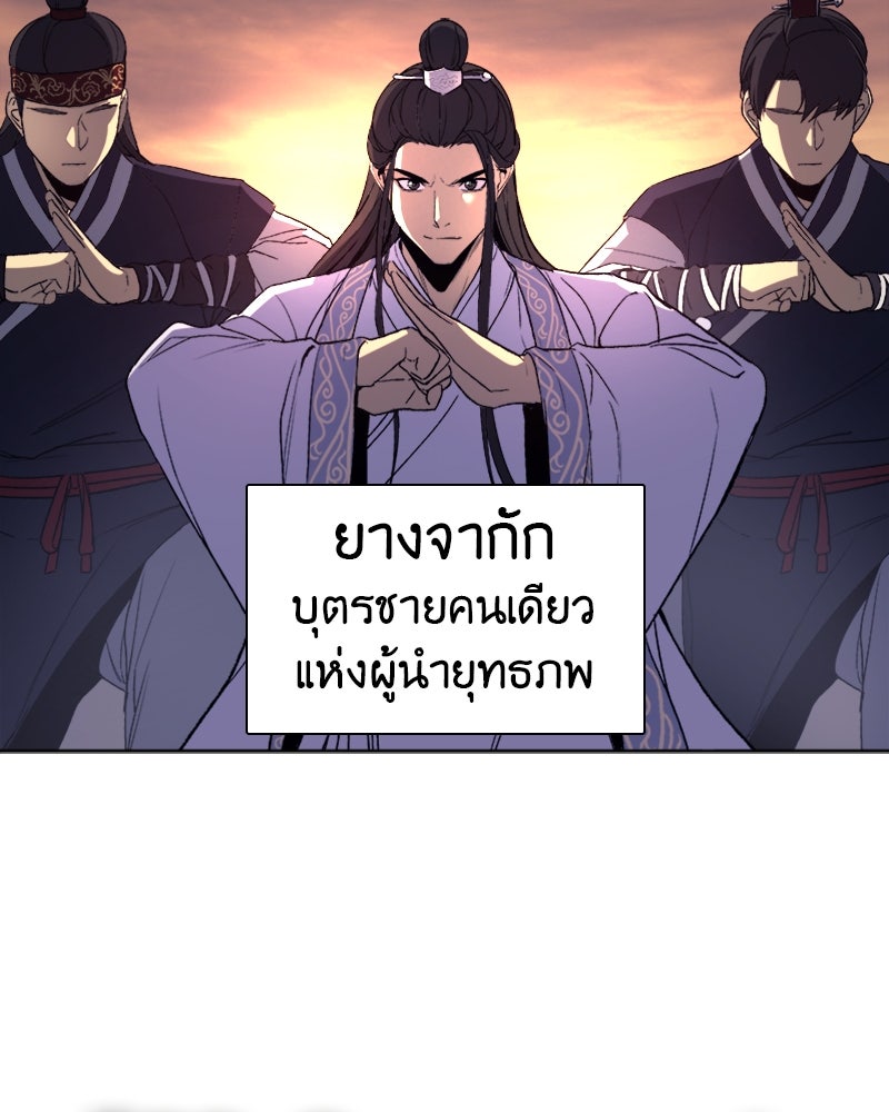 เกิดอีกทีเป็นว่าที่ประมุขลัทธิมาร - หน้า 4