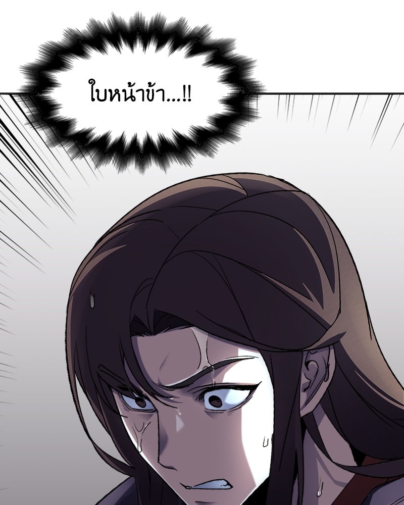 เกิดอีกทีเป็นว่าที่ประมุขลัทธิมาร - หน้า 76