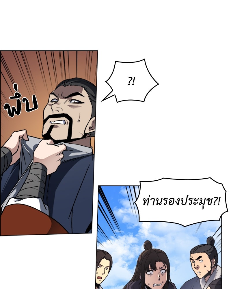 เกิดอีกทีเป็นว่าที่ประมุขลัทธิมาร - หน้า 1