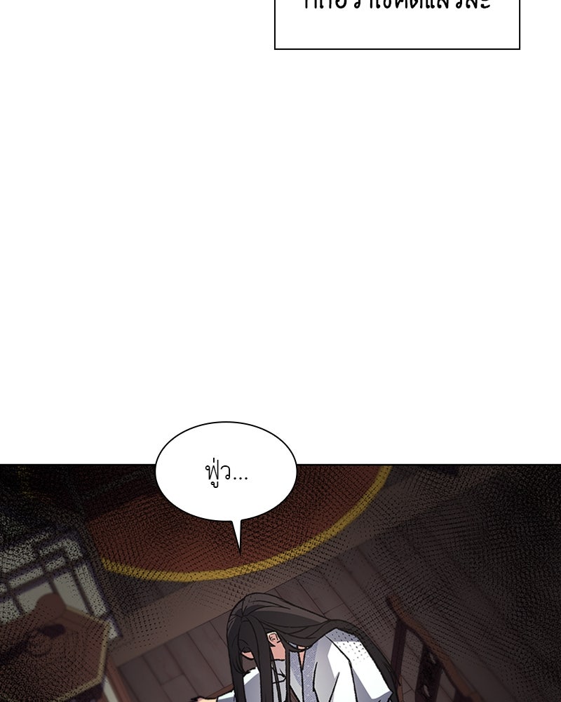เกิดอีกทีเป็นว่าที่ประมุขลัทธิมาร - หน้า 136