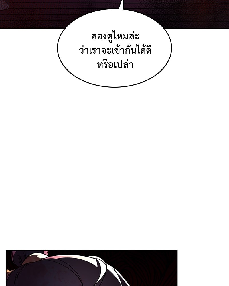 เกิดอีกทีเป็นว่าที่ประมุขลัทธิมาร - หน้า 71