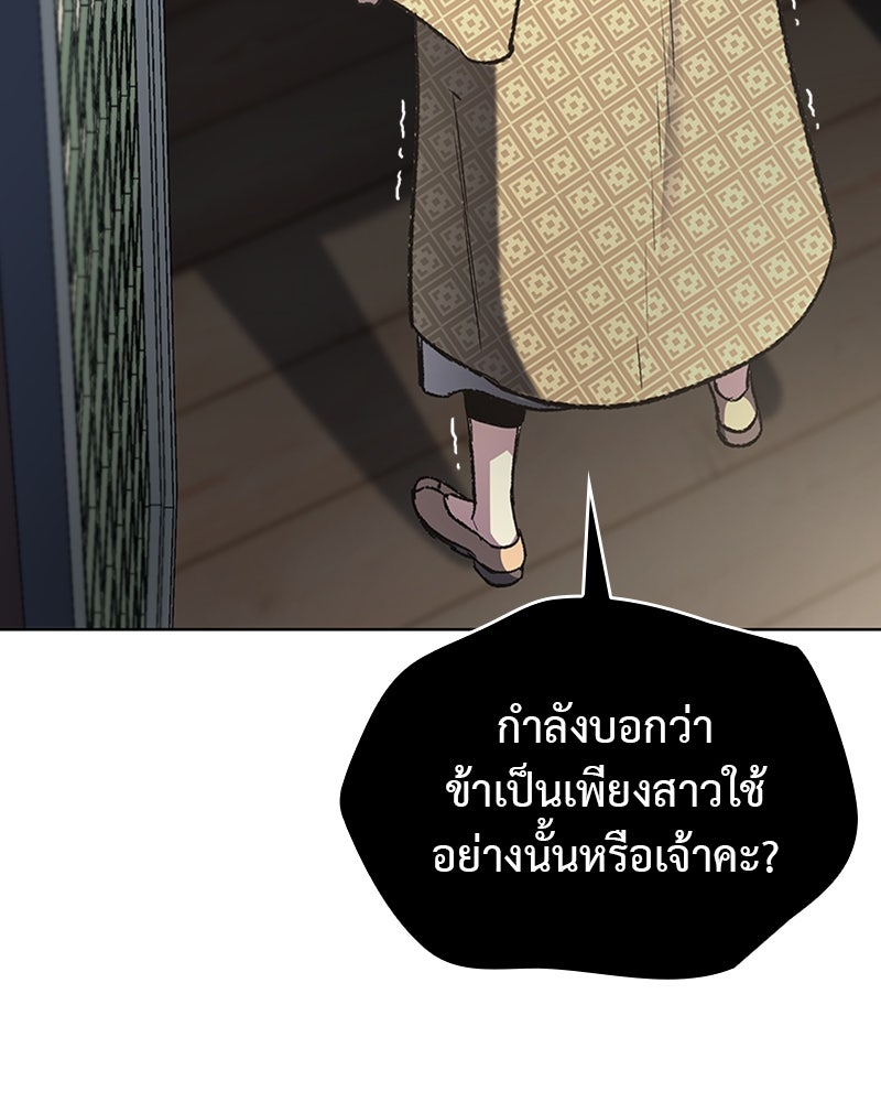 เกิดอีกทีเป็นว่าที่ประมุขลัทธิมาร - หน้า 32