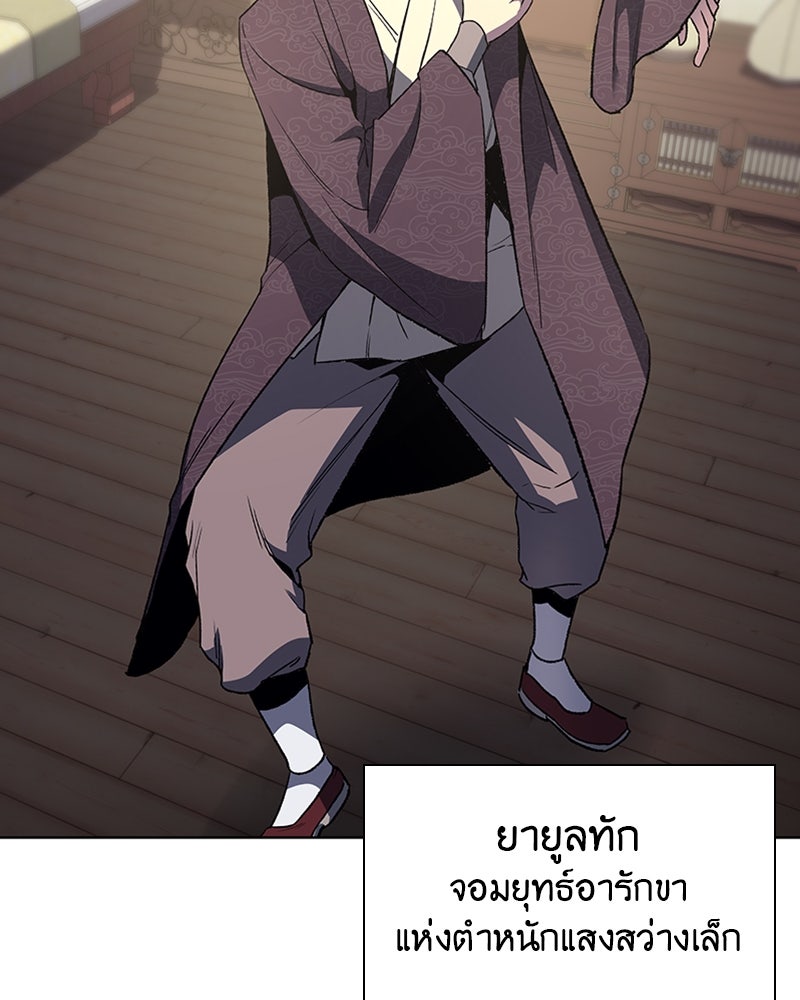 เกิดอีกทีเป็นว่าที่ประมุขลัทธิมาร - หน้า 74