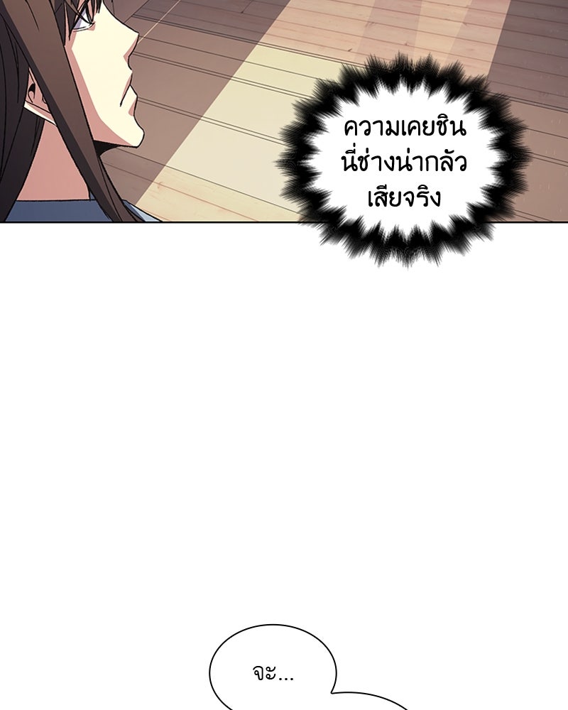 เกิดอีกทีเป็นว่าที่ประมุขลัทธิมาร - หน้า 8