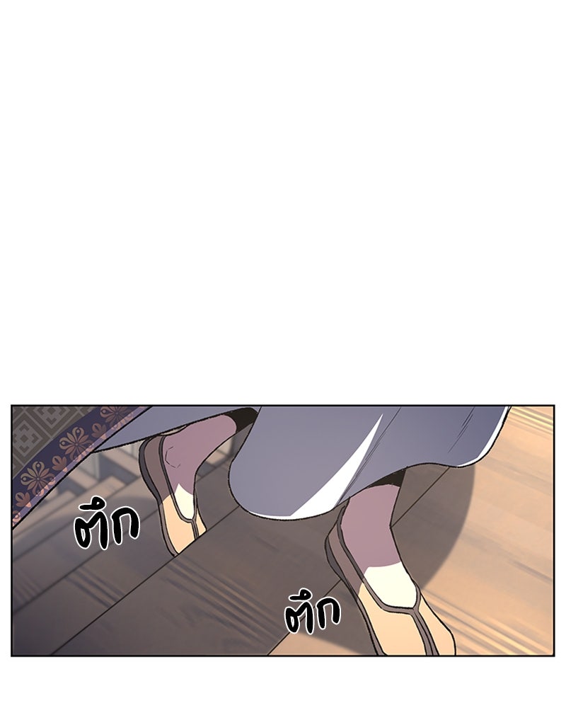เกิดอีกทีเป็นว่าที่ประมุขลัทธิมาร - หน้า 103