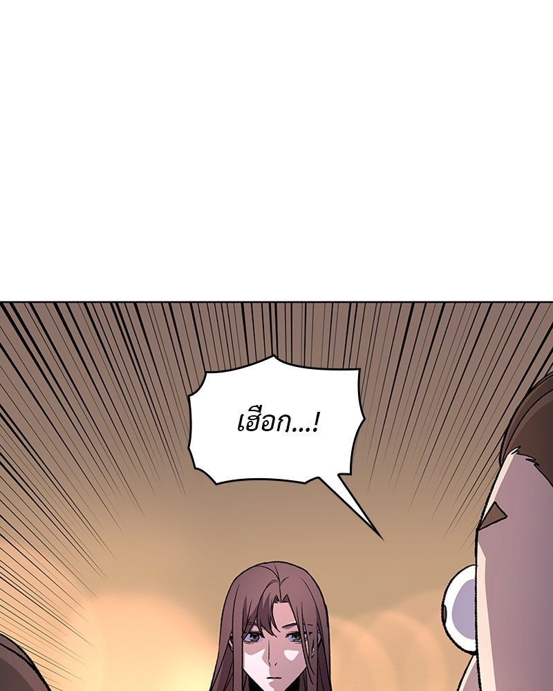 เกิดอีกทีเป็นว่าที่ประมุขลัทธิมาร - หน้า 145