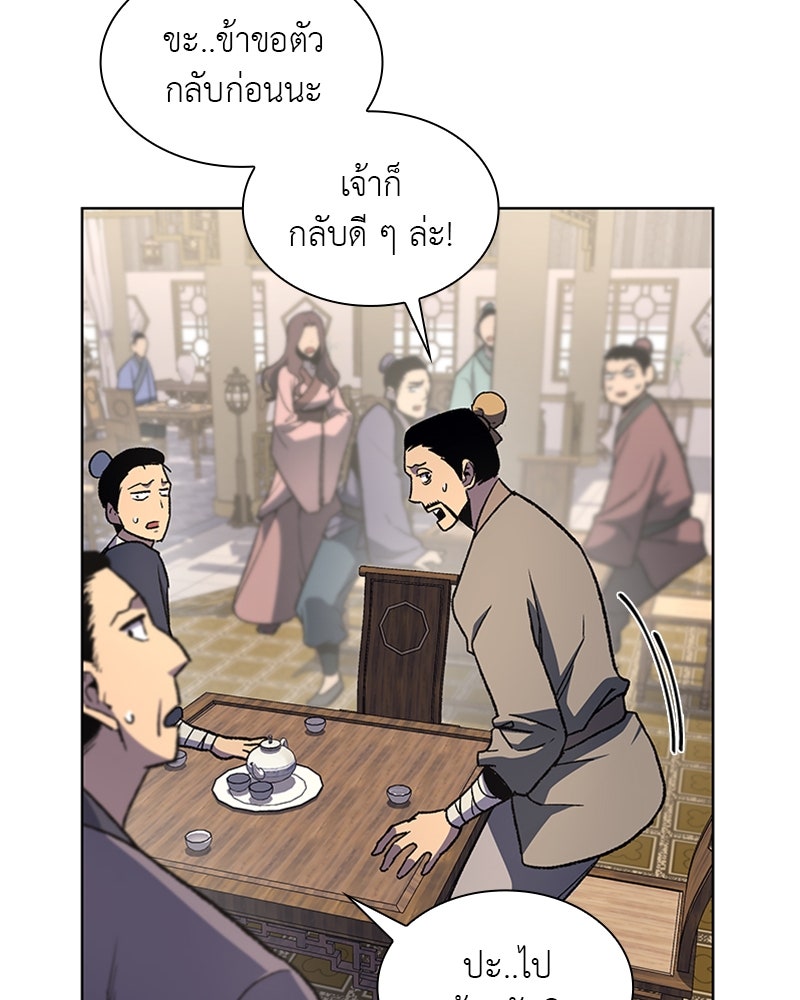 เกิดอีกทีเป็นว่าที่ประมุขลัทธิมาร - หน้า 149