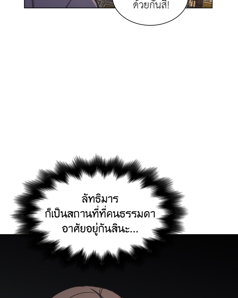 เกิดอีกทีเป็นว่าที่ประมุขลัทธิมาร - หน้า 150