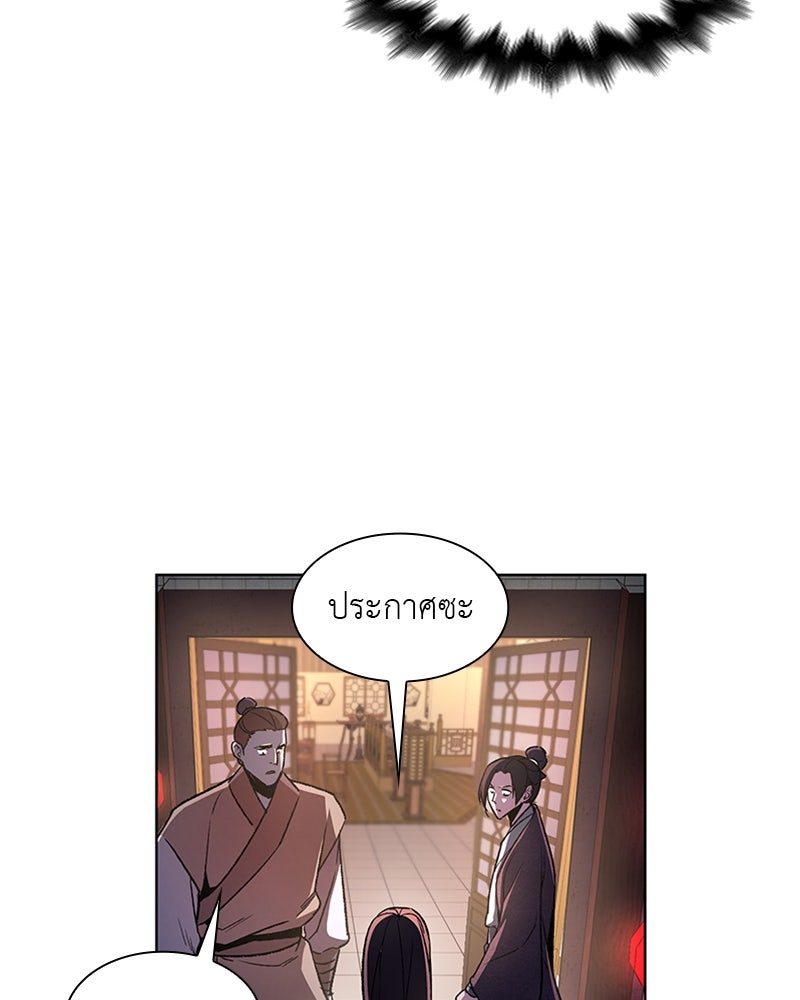 เกิดอีกทีเป็นว่าที่ประมุขลัทธิมาร - หน้า 152