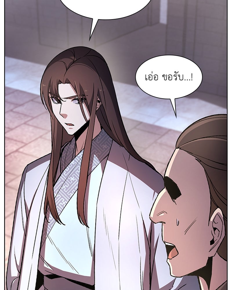 เกิดอีกทีเป็นว่าที่ประมุขลัทธิมาร - หน้า 154