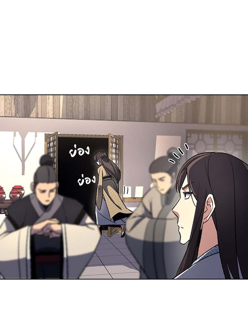 เกิดอีกทีเป็นว่าที่ประมุขลัทธิมาร - หน้า 161