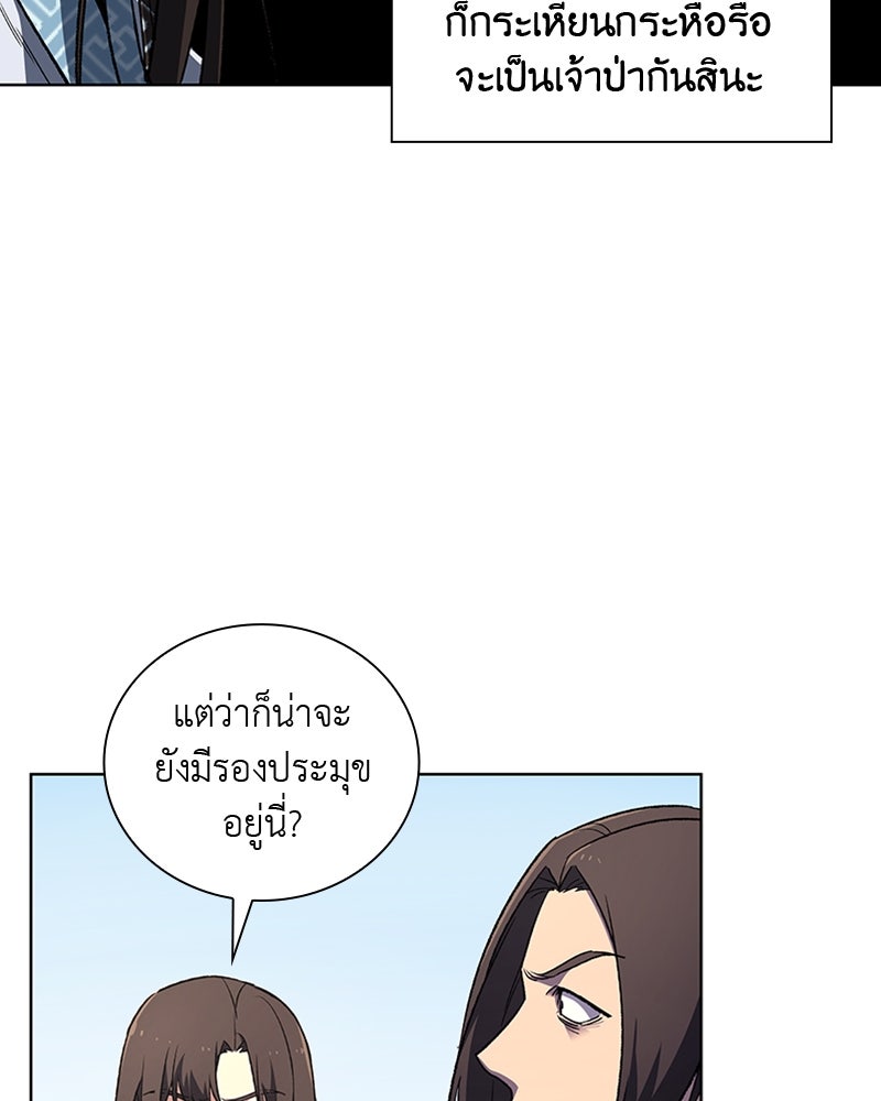 เกิดอีกทีเป็นว่าที่ประมุขลัทธิมาร - หน้า 17