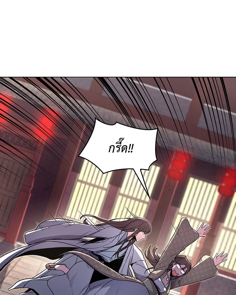 เกิดอีกทีเป็นว่าที่ประมุขลัทธิมาร - หน้า 174