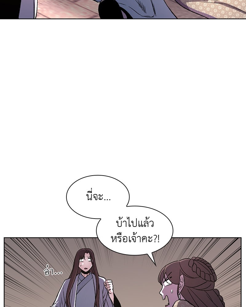 เกิดอีกทีเป็นว่าที่ประมุขลัทธิมาร - หน้า 185