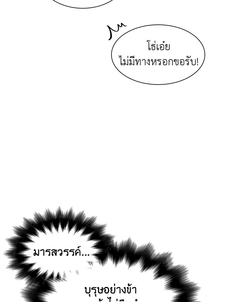 เกิดอีกทีเป็นว่าที่ประมุขลัทธิมาร - หน้า 27