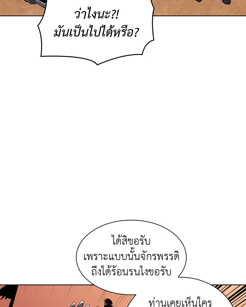 เกิดอีกทีเป็นว่าที่ประมุขลัทธิมาร - หน้า 32