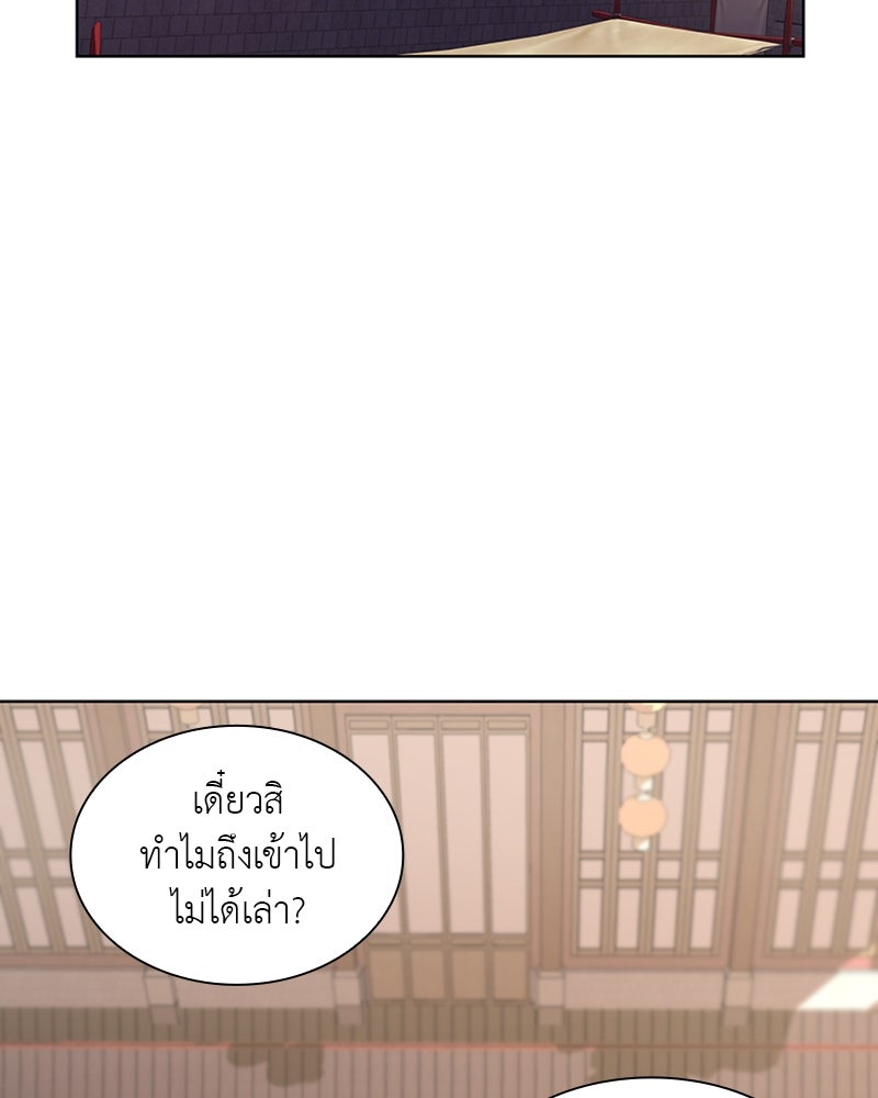 เกิดอีกทีเป็นว่าที่ประมุขลัทธิมาร - หน้า 70