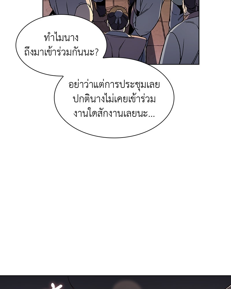 เกิดอีกทีเป็นว่าที่ประมุขลัทธิมาร - หน้า 85