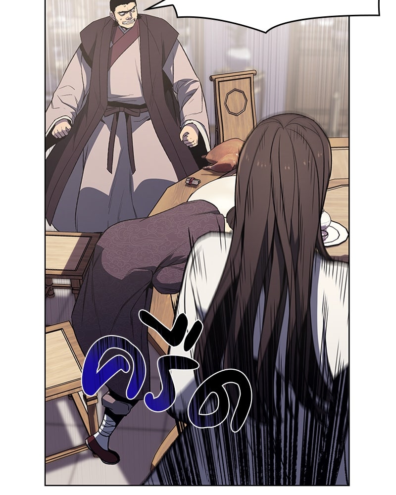 เกิดอีกทีเป็นว่าที่ประมุขลัทธิมาร - หน้า 113