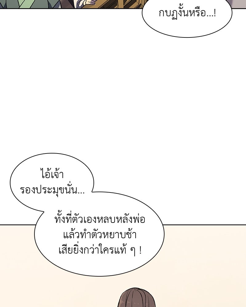 เกิดอีกทีเป็นว่าที่ประมุขลัทธิมาร - หน้า 124