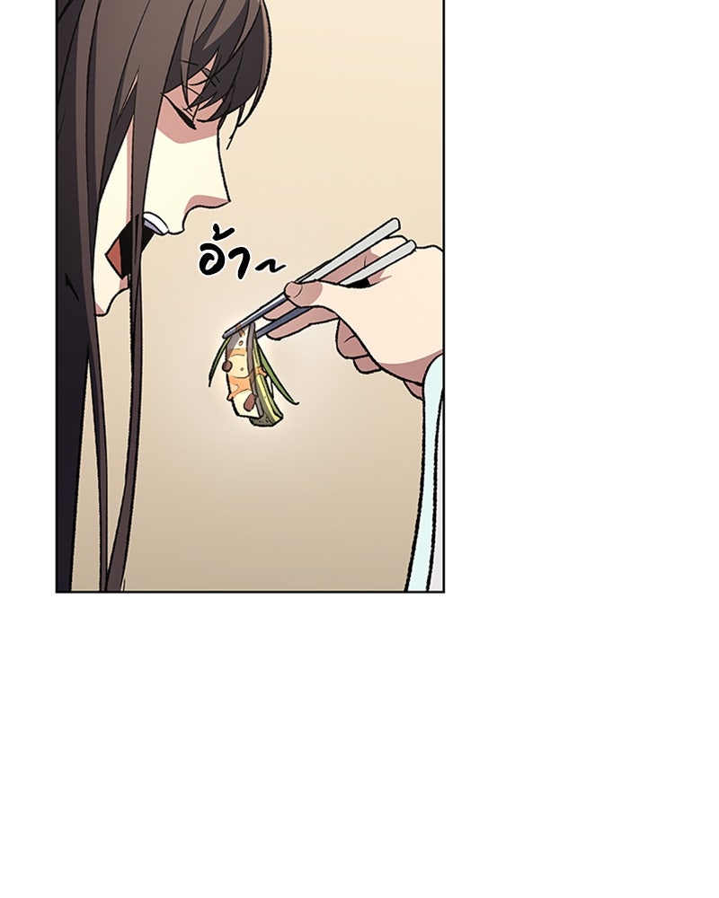 เกิดอีกทีเป็นว่าที่ประมุขลัทธิมาร - หน้า 30