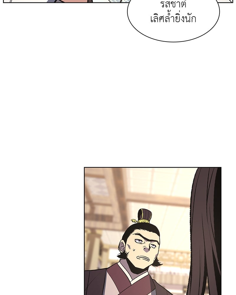 เกิดอีกทีเป็นว่าที่ประมุขลัทธิมาร - หน้า 32