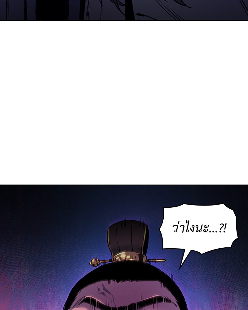เกิดอีกทีเป็นว่าที่ประมุขลัทธิมาร - หน้า 46