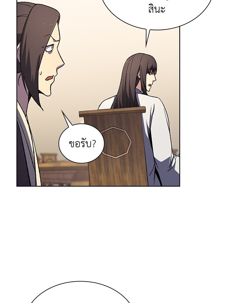 เกิดอีกทีเป็นว่าที่ประมุขลัทธิมาร - หน้า 64