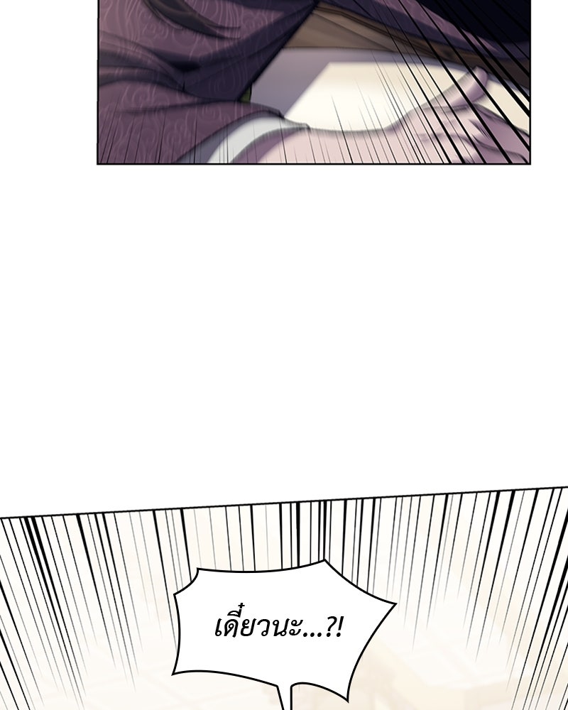 เกิดอีกทีเป็นว่าที่ประมุขลัทธิมาร - หน้า 76