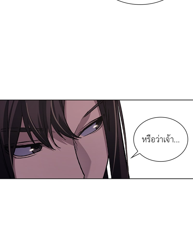 เกิดอีกทีเป็นว่าที่ประมุขลัทธิมาร - หน้า 85