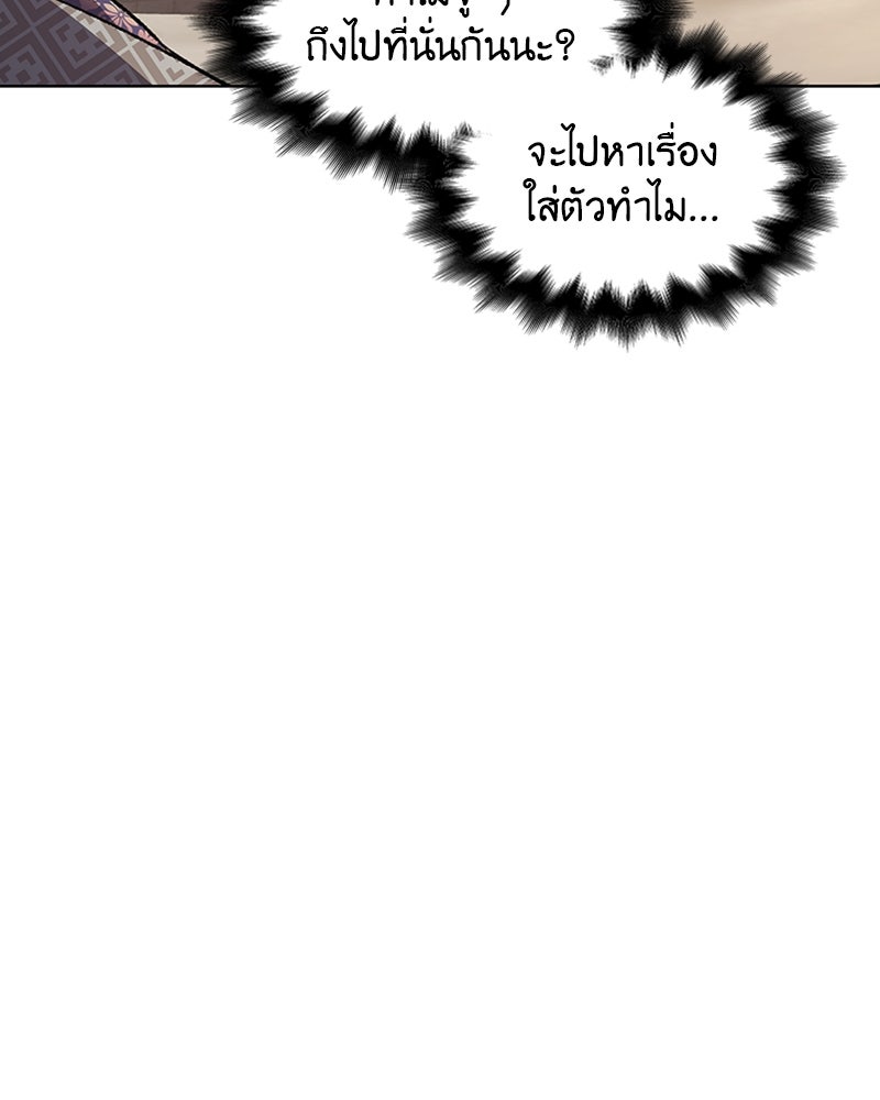 เกิดอีกทีเป็นว่าที่ประมุขลัทธิมาร - หน้า 9