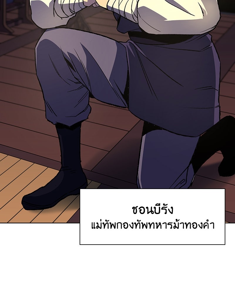 เกิดอีกทีเป็นว่าที่ประมุขลัทธิมาร - หน้า 16