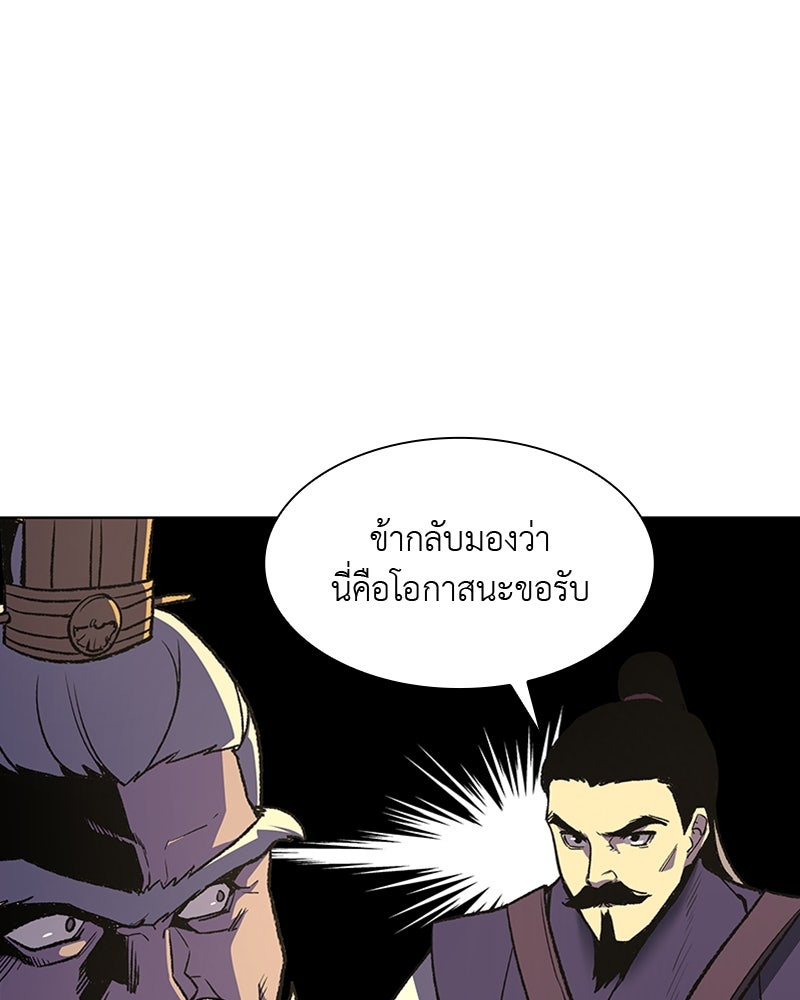เกิดอีกทีเป็นว่าที่ประมุขลัทธิมาร - หน้า 23