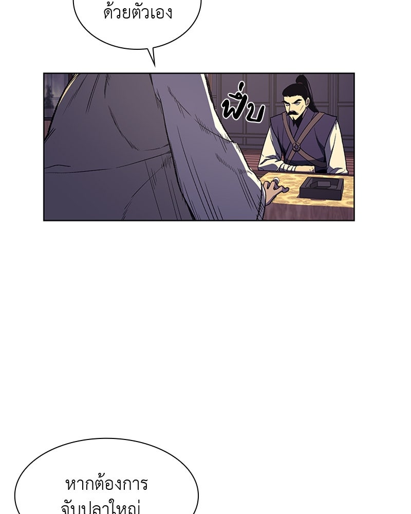 เกิดอีกทีเป็นว่าที่ประมุขลัทธิมาร - หน้า 44