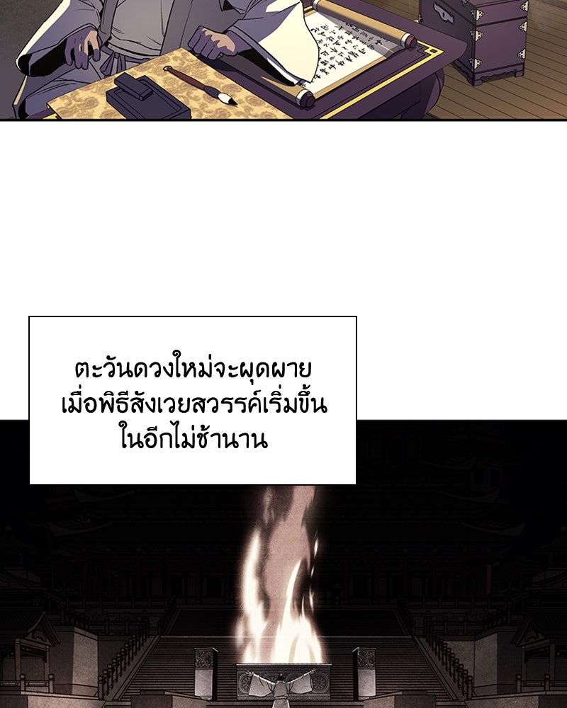 เกิดอีกทีเป็นว่าที่ประมุขลัทธิมาร - หน้า 6