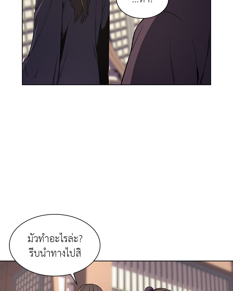 เกิดอีกทีเป็นว่าที่ประมุขลัทธิมาร - หน้า 76
