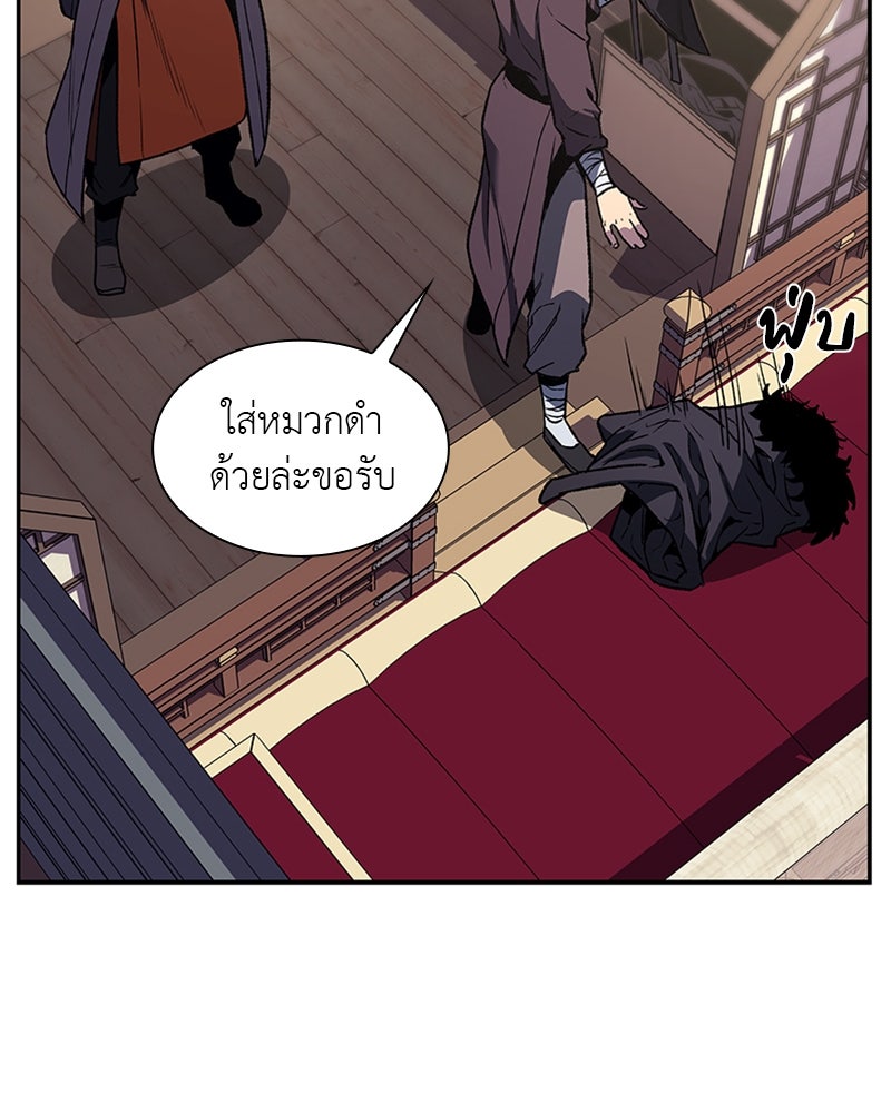 เกิดอีกทีเป็นว่าที่ประมุขลัทธิมาร - หน้า 98