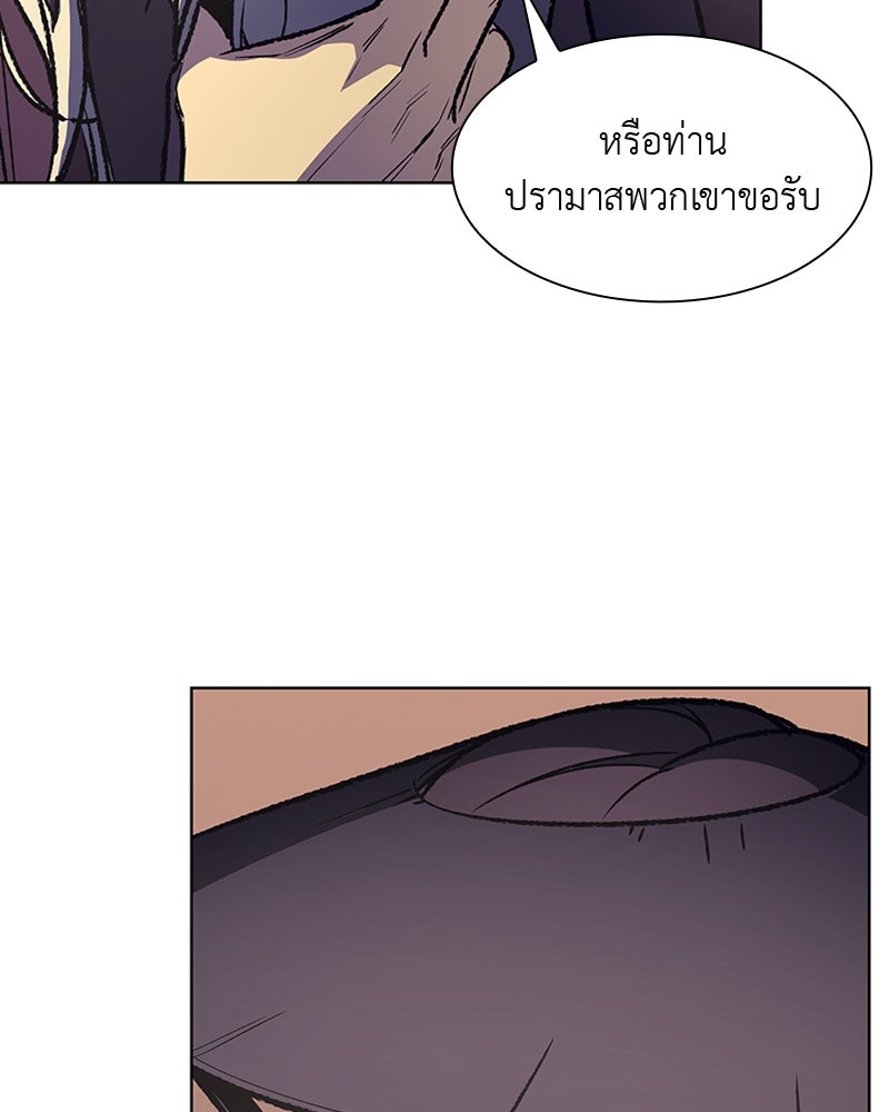 เกิดอีกทีเป็นว่าที่ประมุขลัทธิมาร - หน้า 151