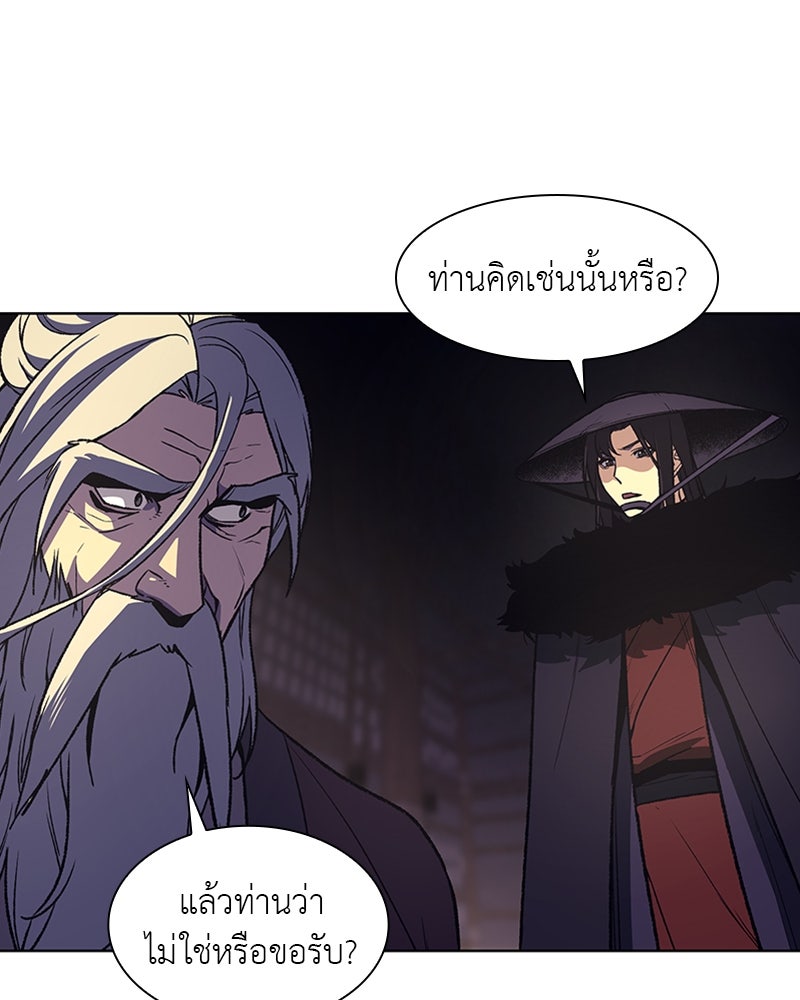 เกิดอีกทีเป็นว่าที่ประมุขลัทธิมาร - หน้า 154