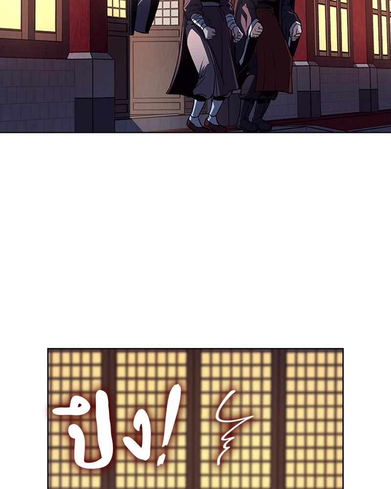 เกิดอีกทีเป็นว่าที่ประมุขลัทธิมาร - หน้า 24
