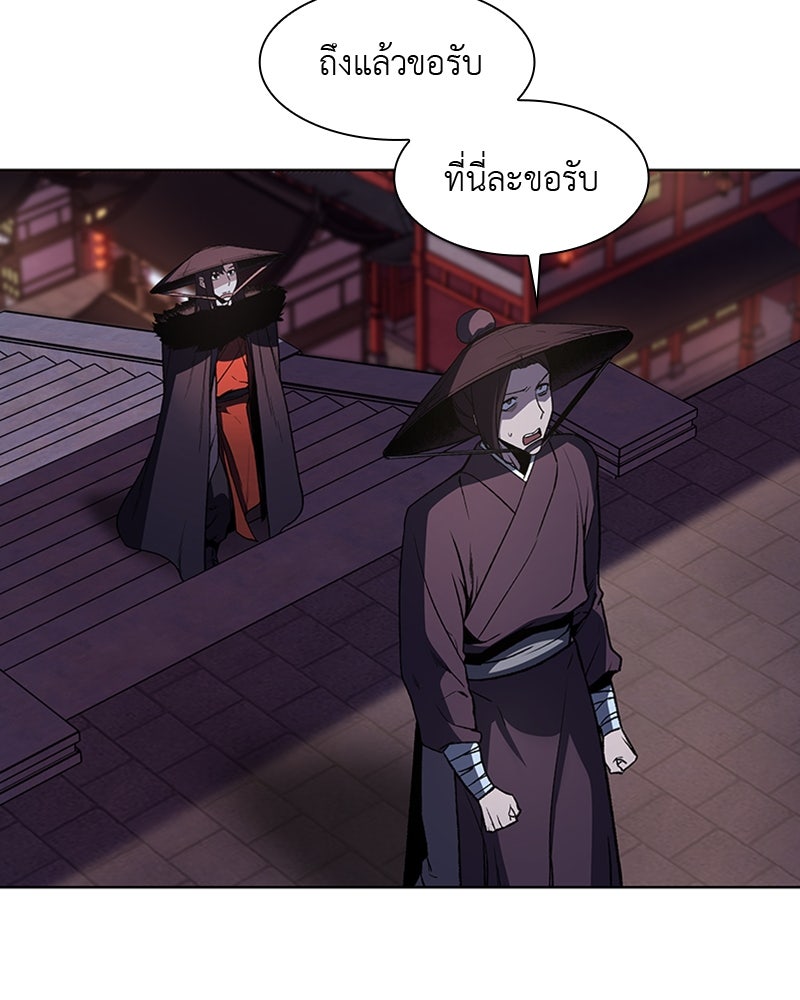 เกิดอีกทีเป็นว่าที่ประมุขลัทธิมาร - หน้า 3