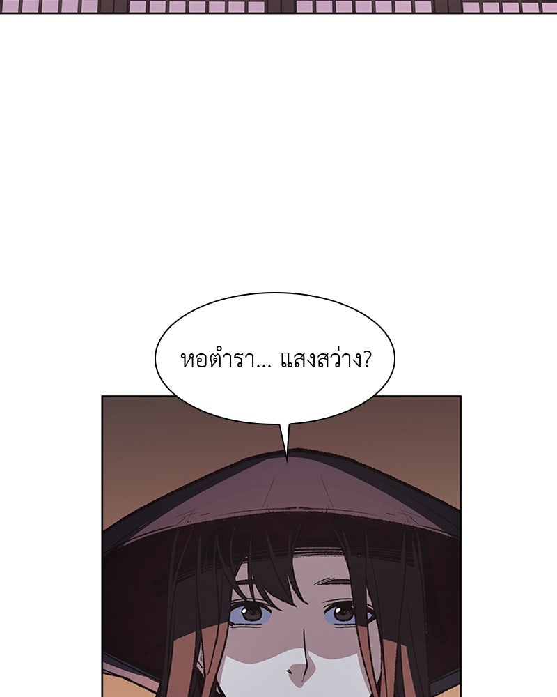 เกิดอีกทีเป็นว่าที่ประมุขลัทธิมาร - หน้า 5