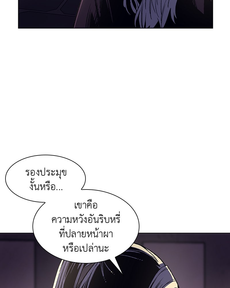 เกิดอีกทีเป็นว่าที่ประมุขลัทธิมาร - หน้า 65
